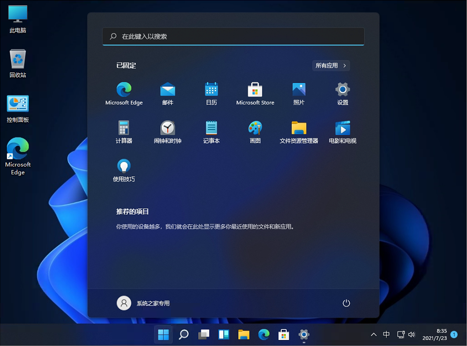 Win11官方纯净版镜像下载