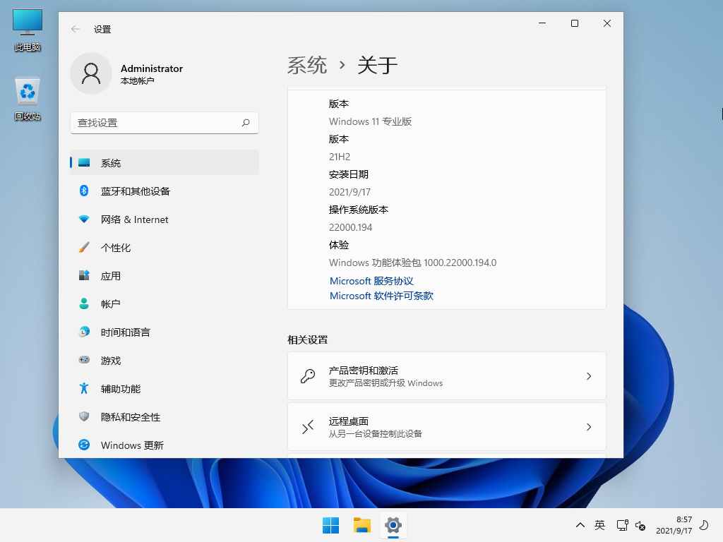 Win11 Build 22000.348 正式版