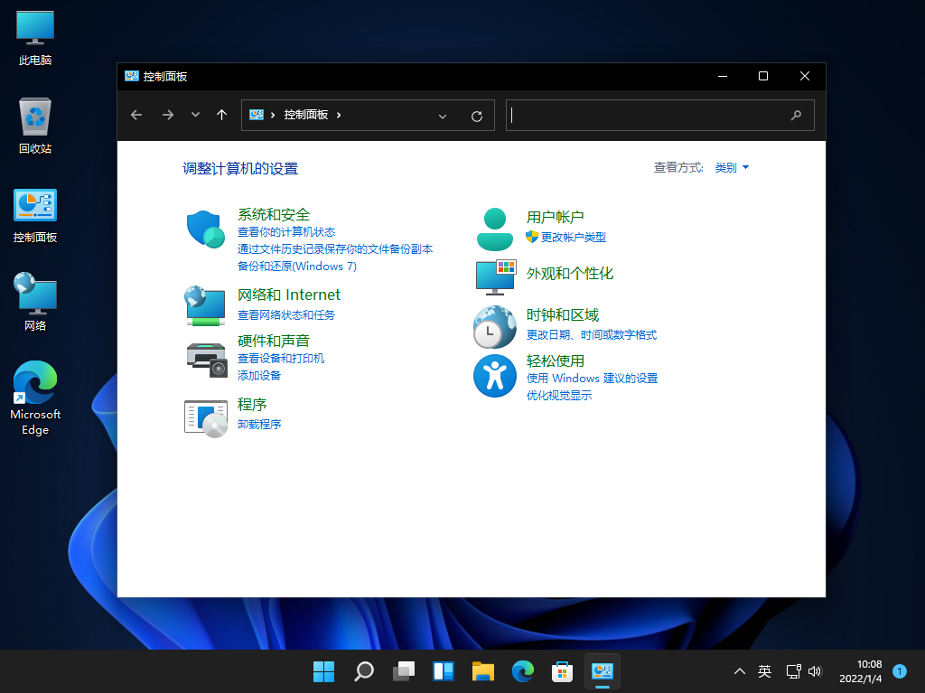 Win11 22000.469(KB5008353)官方最新版下载