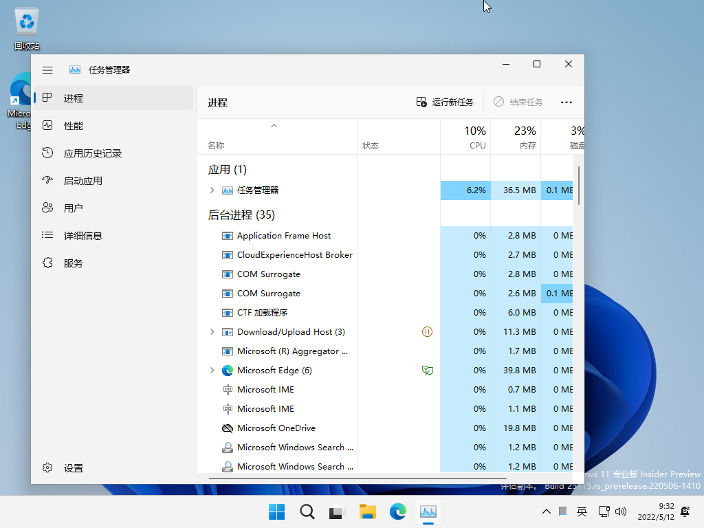 Win11 Build 25115.1000(rs_prerelease)官方原版 V2022.5