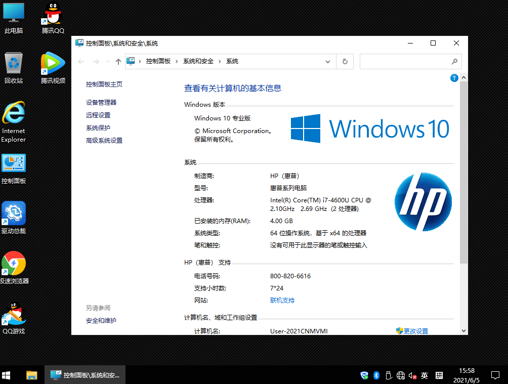 惠普HP电脑专用Win10专业版ISO镜像 V2022.05