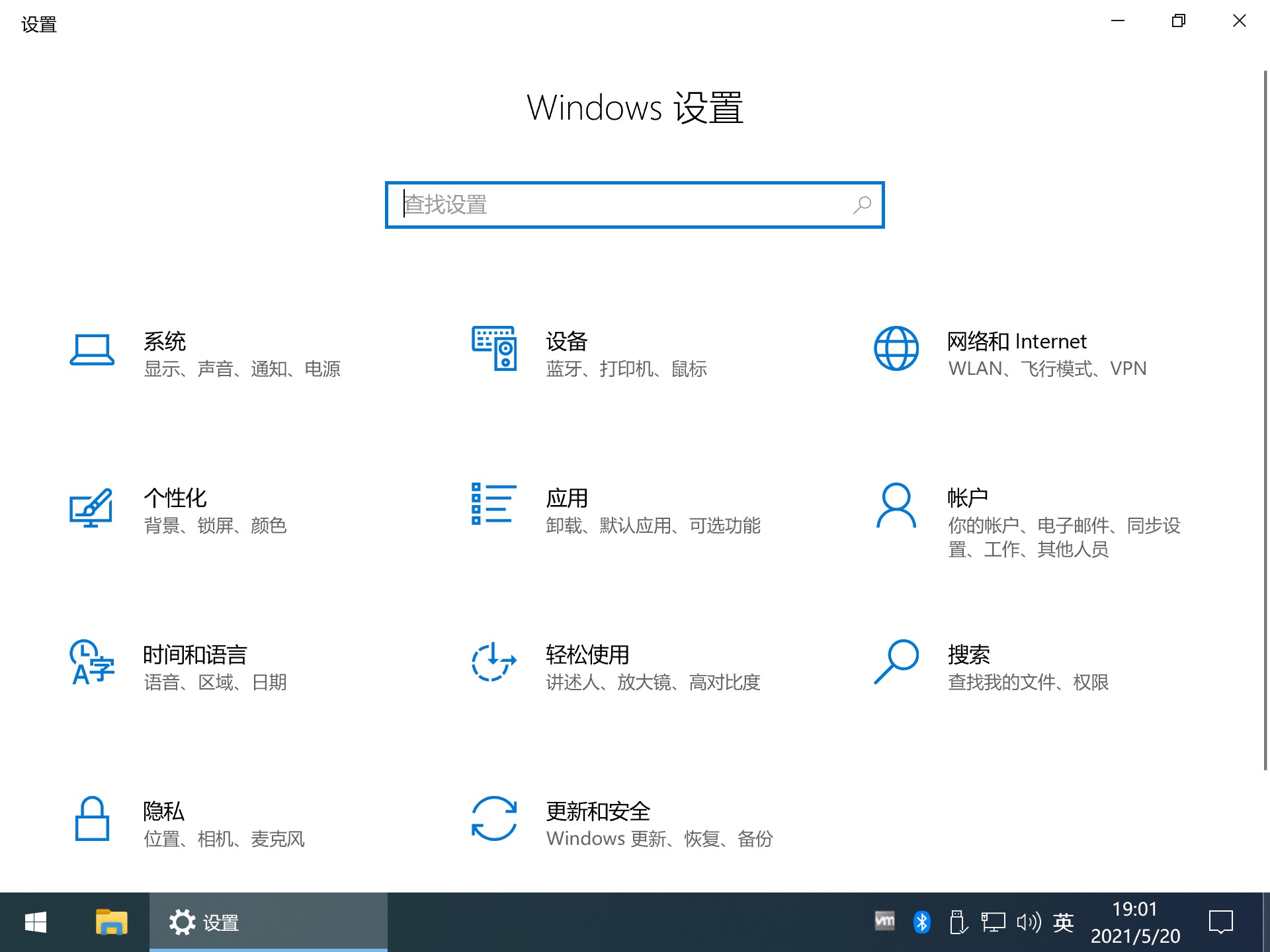 老机专用Win10纯净版