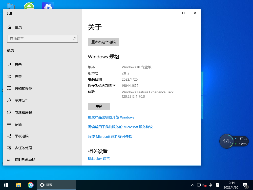 微软Windows10精简版镜像文件 V2022.05