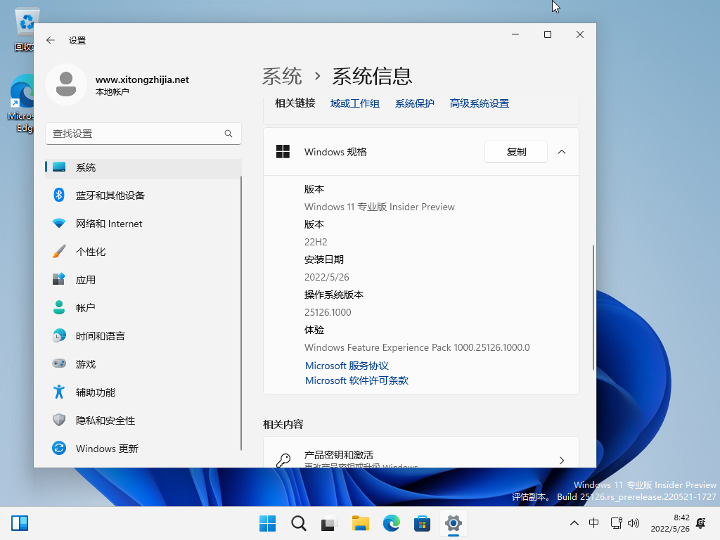 Win11 Insider Preview 25126.1000(rs_prerelease)官方原版 V2022.05