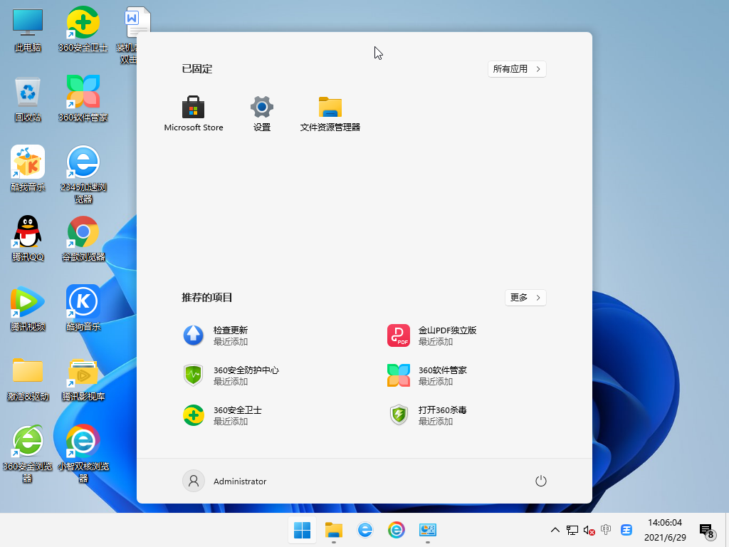 Win11最新专业版