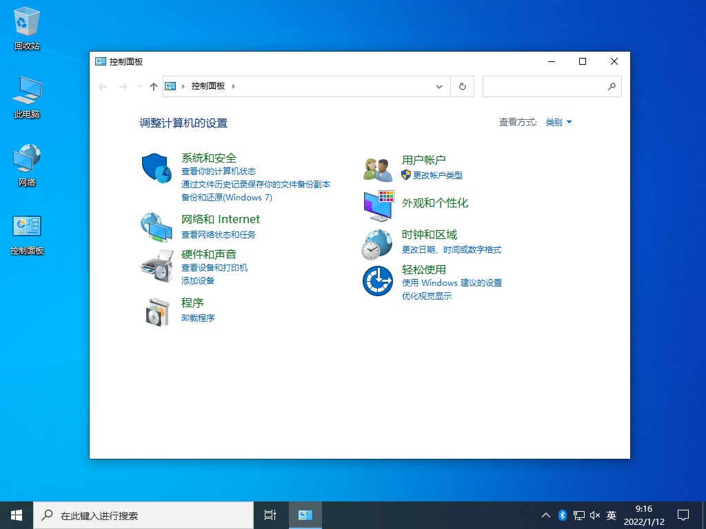 Win10超级精简版