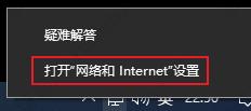 win10中的网络重置功能在哪？win10重置网络介绍